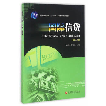 國際信貸 國際信貸