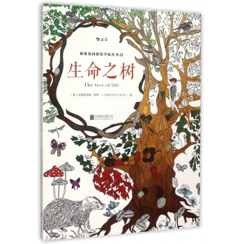 生命之樹 生命之樹