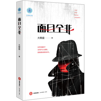 面目全非 面目全非