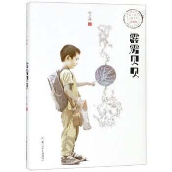 霹靂貝貝 霹靂貝貝