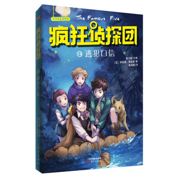 逃犯口信 逃犯口信