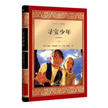 尋寶少年 尋寶少年