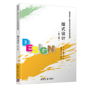 版式設計 版式設計