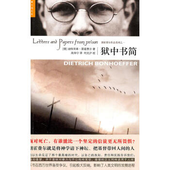 獄中書簡 獄中書簡