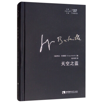天空之藍 天空之藍