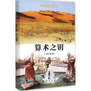 算術(shù)之鑰 算術(shù)之鑰