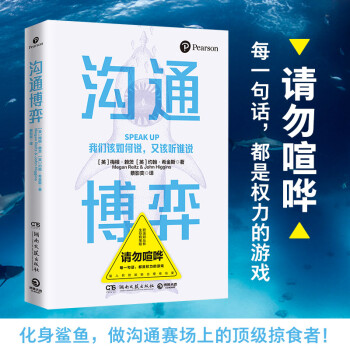 溝通博弈 溝通博弈