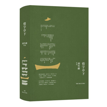 惜字亭下 惜字亭下