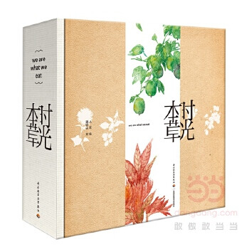 時(shí)光本草 時(shí)光本草
