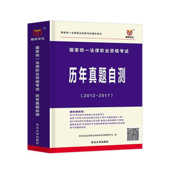 司法考試 司法考試