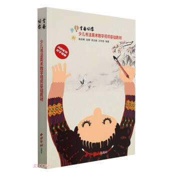 書畫同源 書畫同源