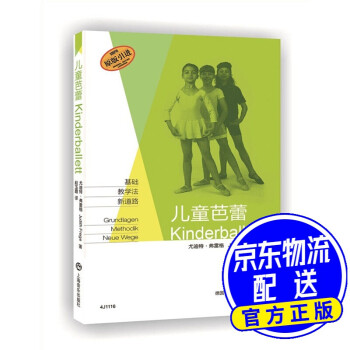 兒童芭蕾 兒童芭蕾