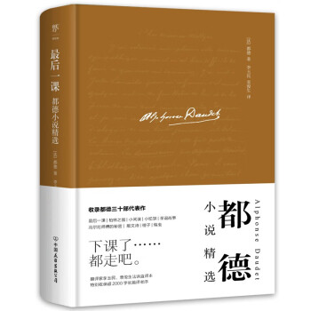 最后一課 最后一課