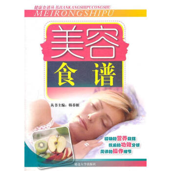美容食譜 美容食譜