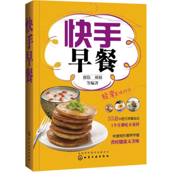 快手早餐 快手早餐