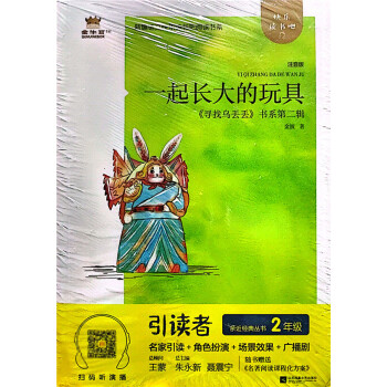 神筆馬良 神筆馬良