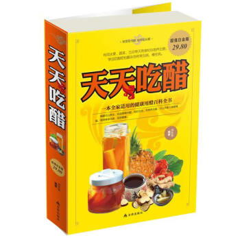 天天吃醋