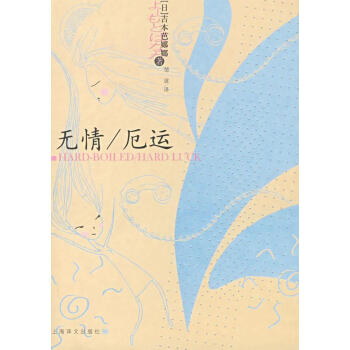 無情厄運 無情厄運