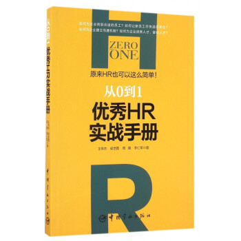 從0到1 從0到1