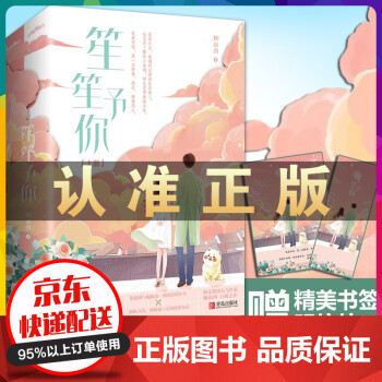 笙笙予你 笙笙予你