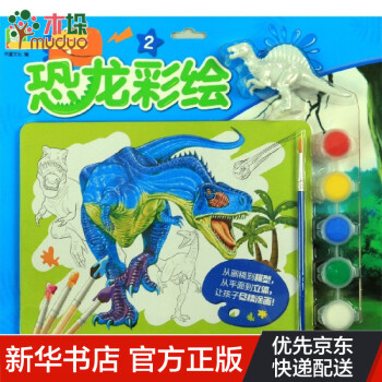 恐龍彩繪 恐龍彩繪