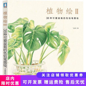 植物繪2 植物繪2