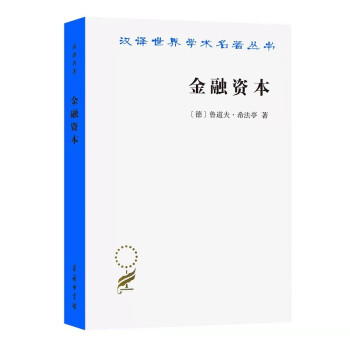 金融資本 金融資本