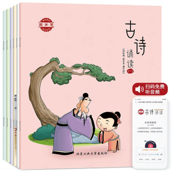 古詩誦讀 古詩誦讀
