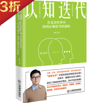 認知迭代 認知迭代