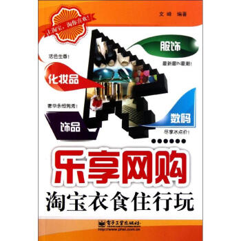 樂享網購 樂享網購