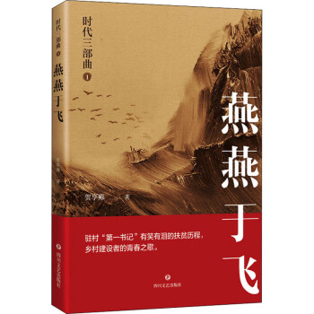 燕燕于飛 燕燕于飛