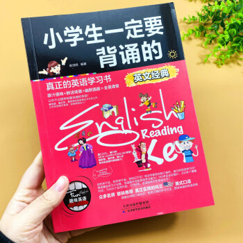 英文經(jīng)典 英文經(jīng)典