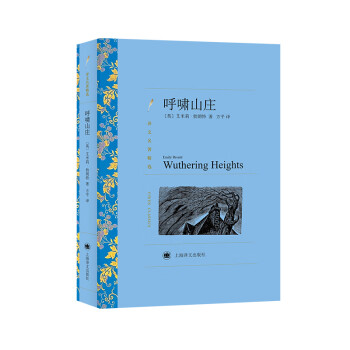 呼嘯山莊 呼嘯山莊