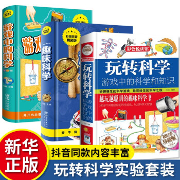 趣味科學
