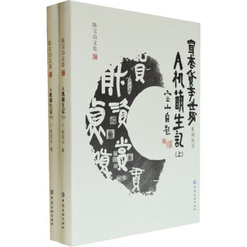 機萌生記 機萌生記