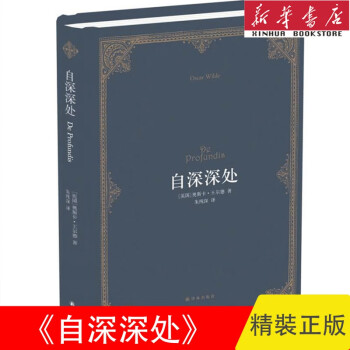 自深深處 自深深處