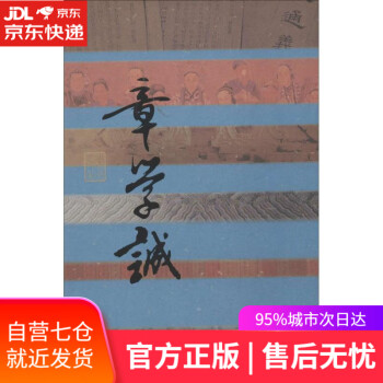 史志巨擘