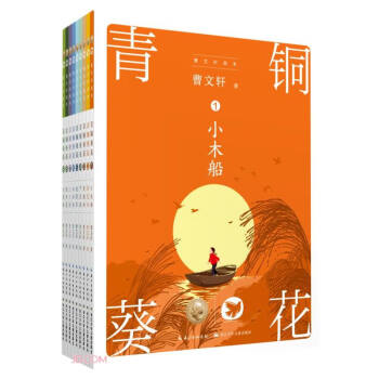 青銅葵花 青銅葵花