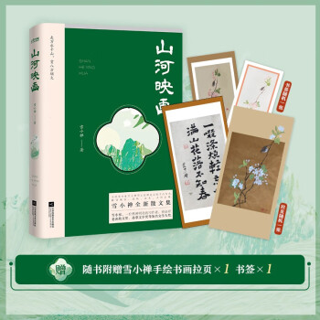 山河映畫 山河映畫
