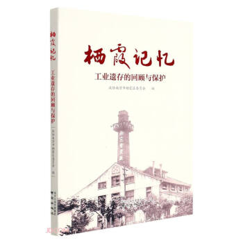 棲霞記憶 棲霞記憶