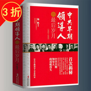 李大釗傳 李大釗傳