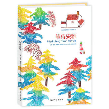 等待安雅 等待安雅