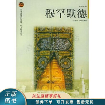 穆罕默德 穆罕默德