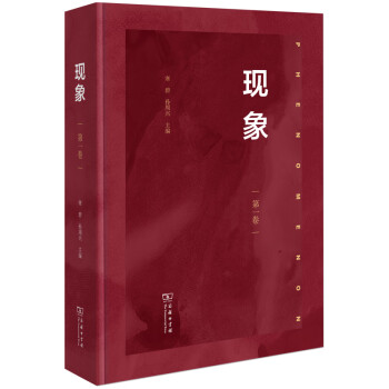 現(xiàn)象圖書