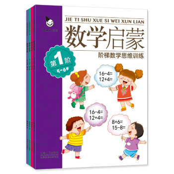 數學啟蒙 數學啟蒙