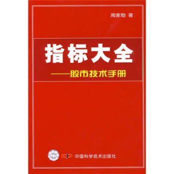 指標大全 指標大全
