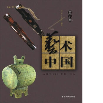 藝術中國 藝術中國