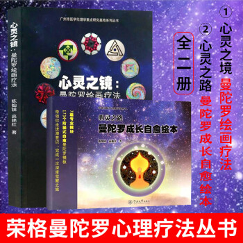 心靈之路 心靈之路