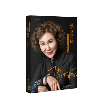 秋言物語 秋言物語