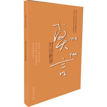 對話新錄 對話新錄
